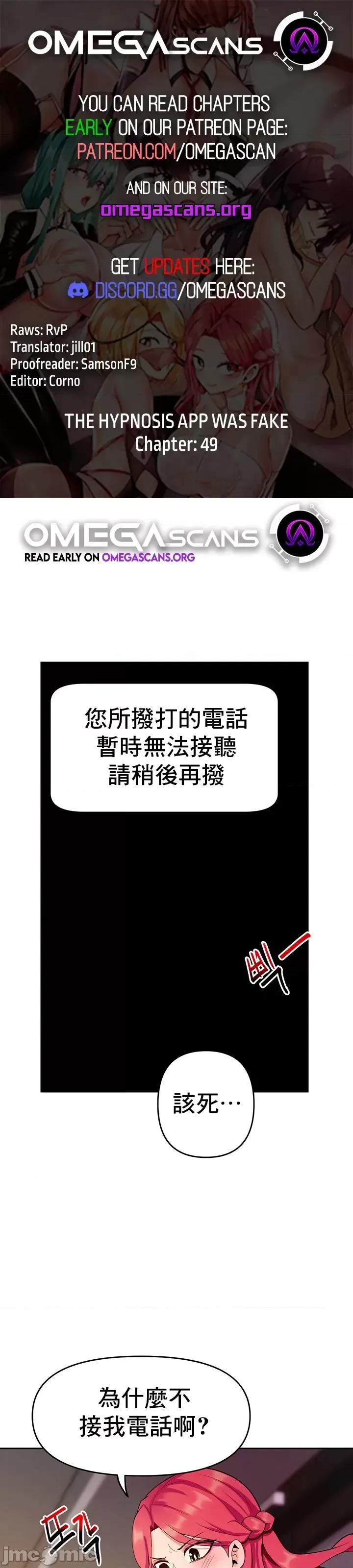 軟件是無效 催眠軟件是無效的 49 第2页