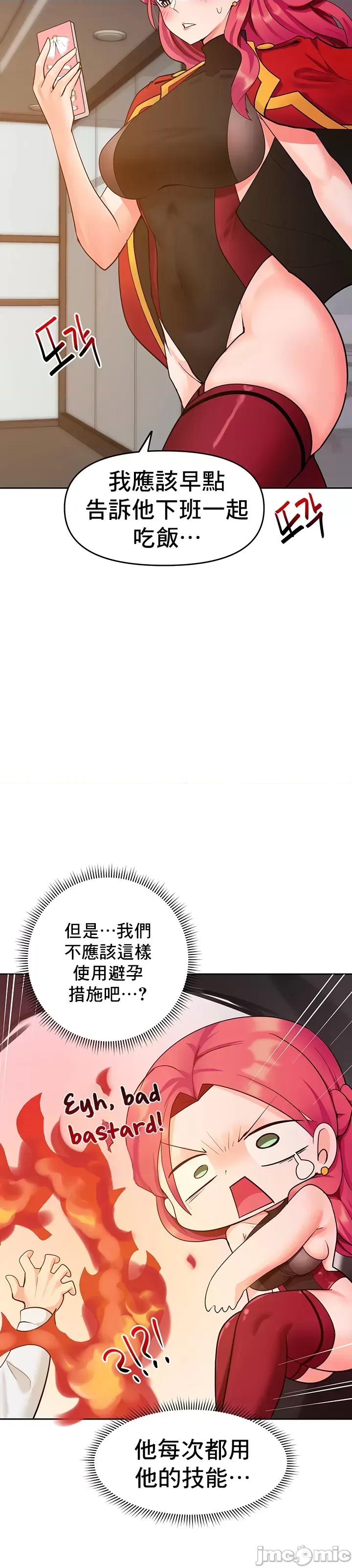 軟件是無效 催眠軟件是無效的 49 第3页
