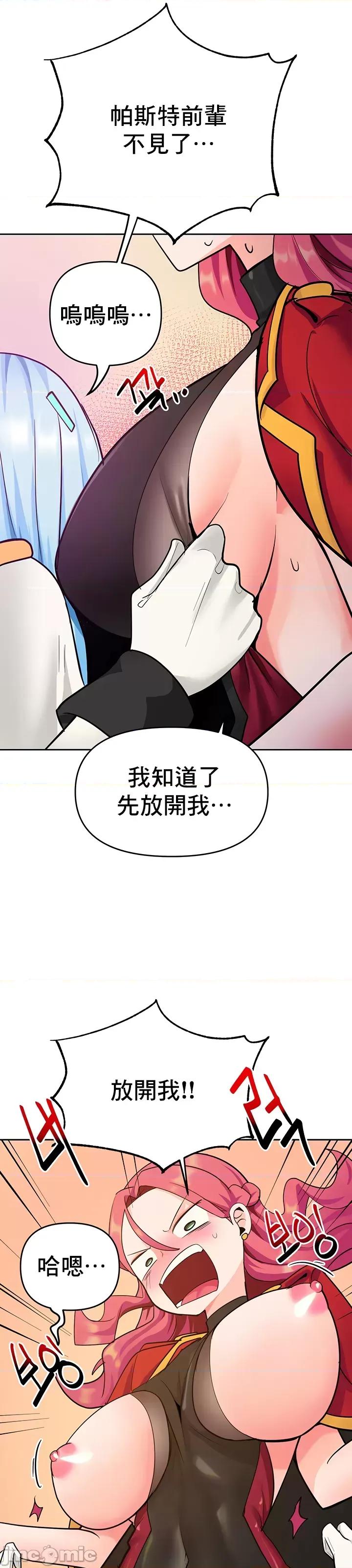 軟件是無效 催眠軟件是無效的 49 第6页