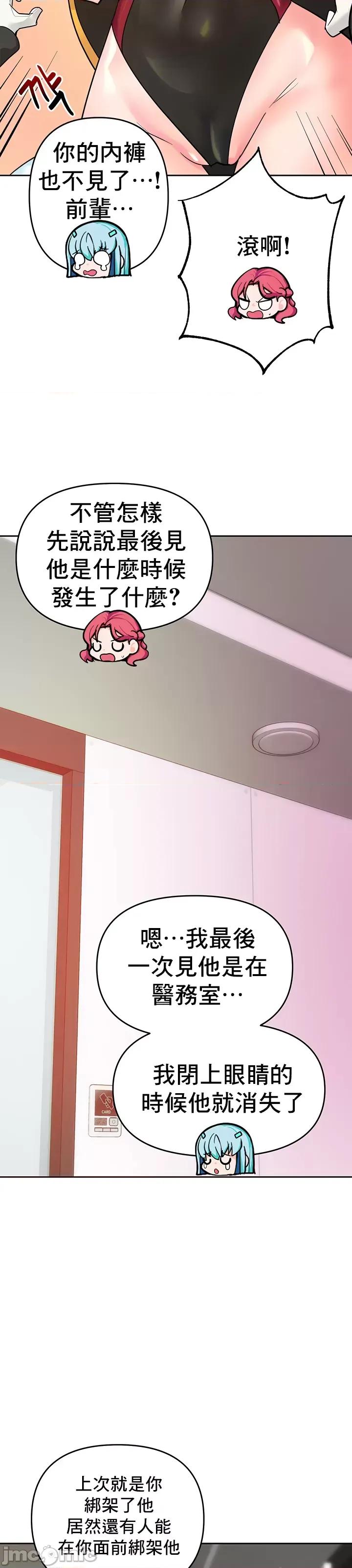 軟件是無效 催眠軟件是無效的 49 第7页