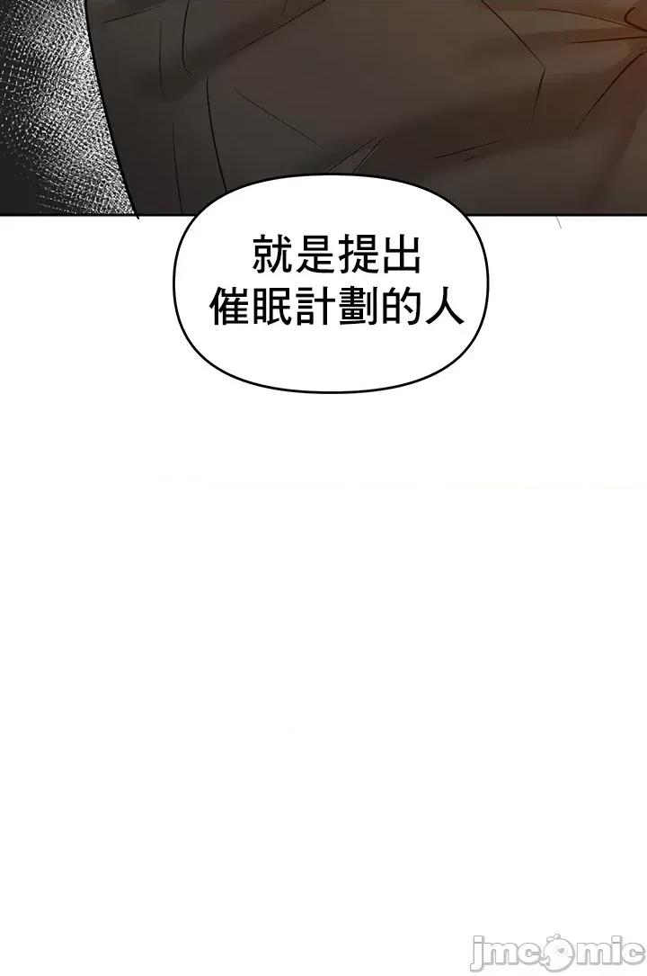 軟件是無效 催眠軟件是無效的 49 第17页
