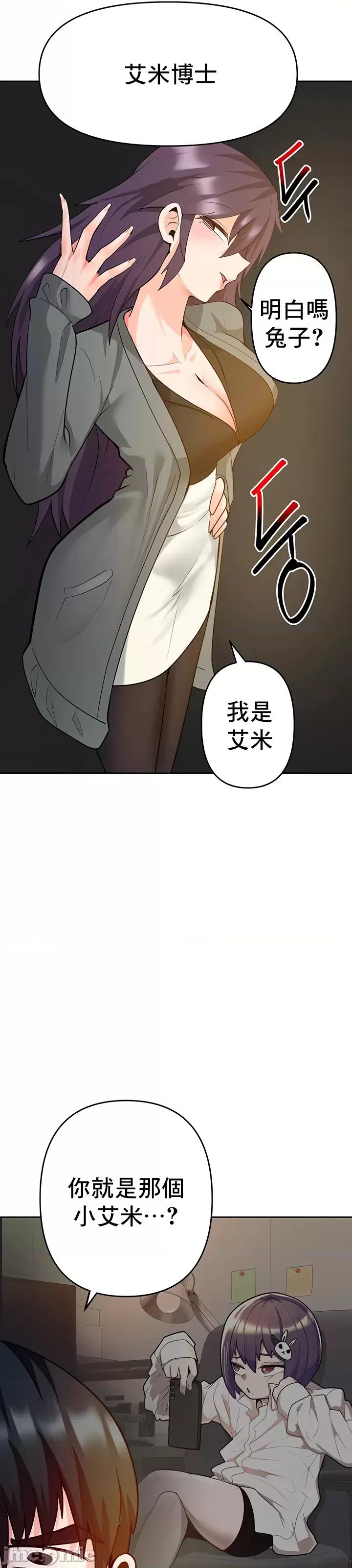軟件是無效 催眠軟件是無效的 49 第18页