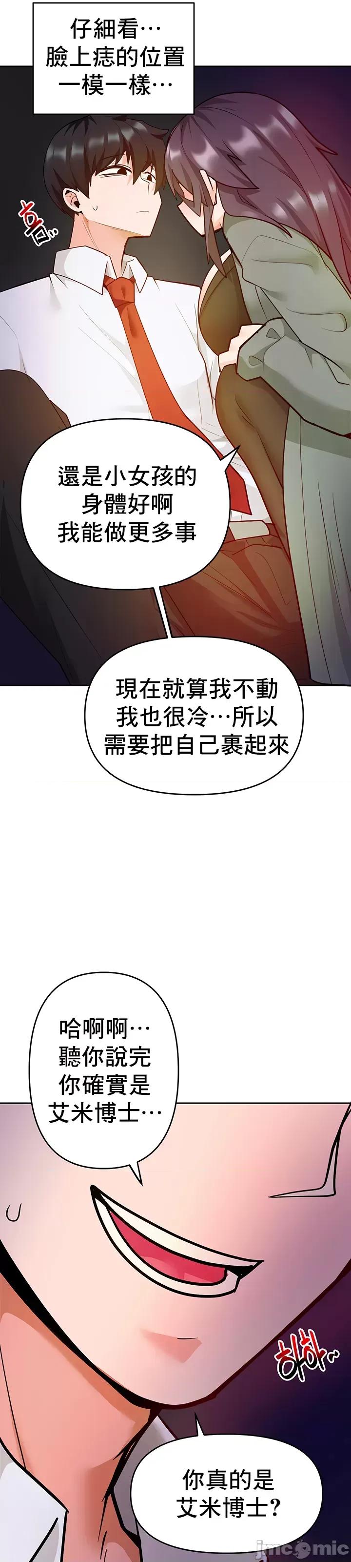 軟件是無效 催眠軟件是無效的 49 第22页