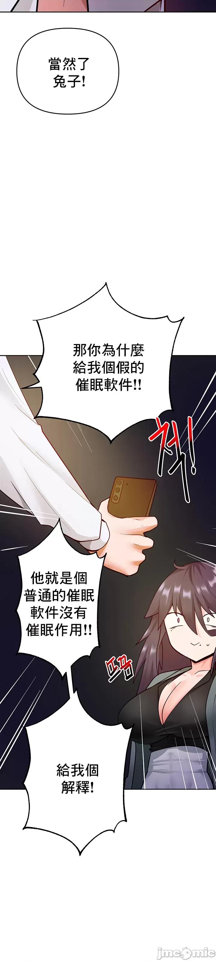 軟件是無效 催眠軟件是無效的 49 第23页