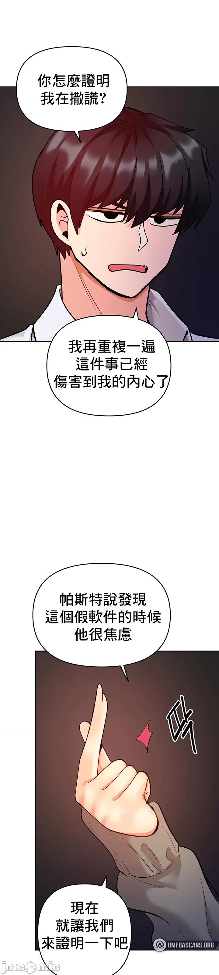 軟件是無效 催眠軟件是無效的 49 第28页