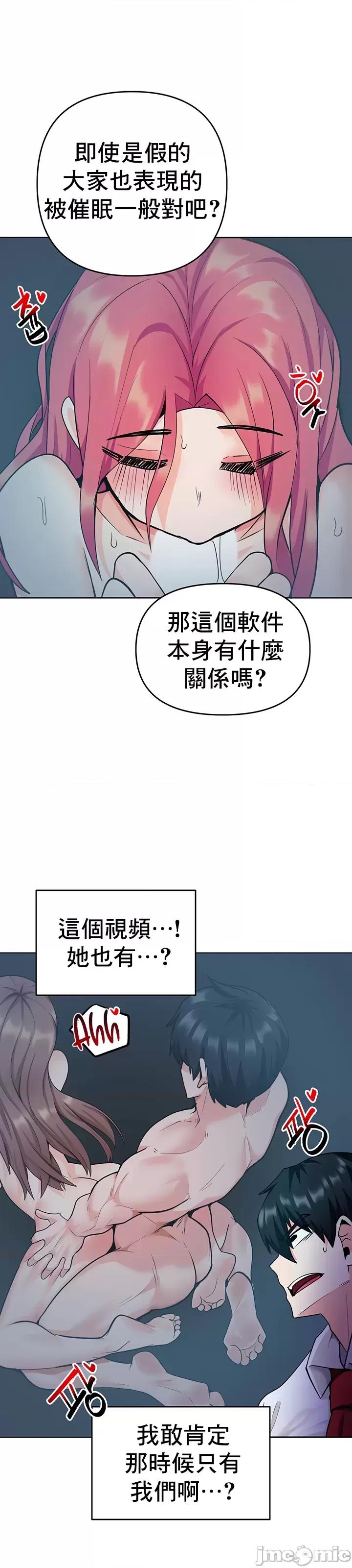 軟件是無效 催眠軟件是無效的 49 第30页