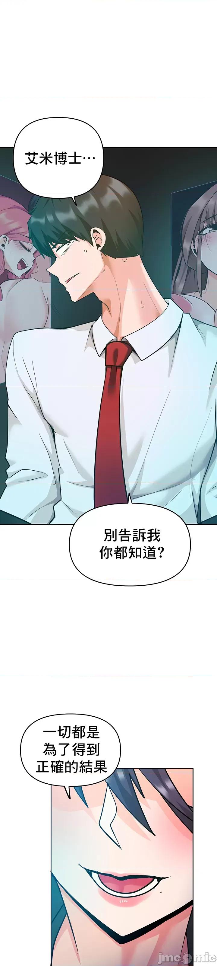 軟件是無效 催眠軟件是無效的 49 第31页