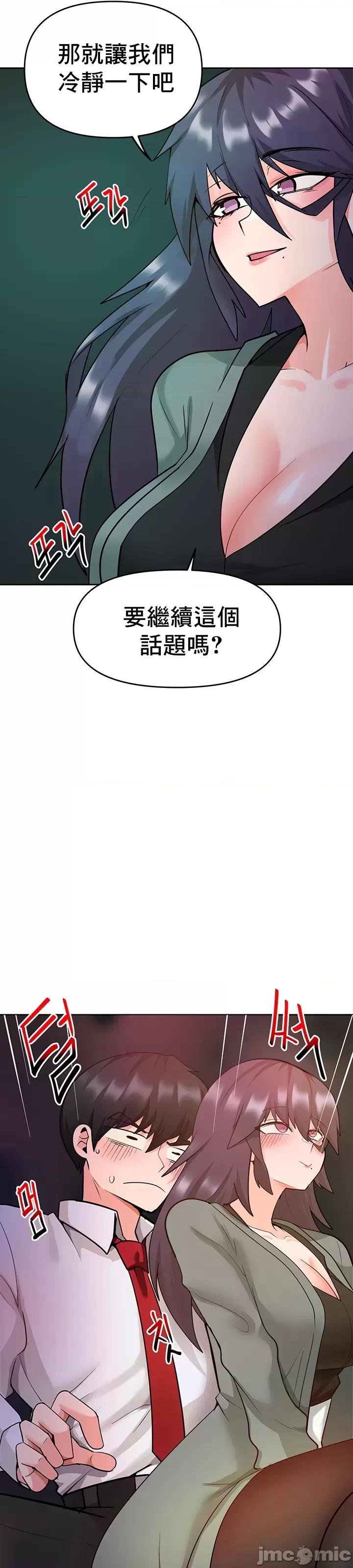軟件是無效 催眠軟件是無效的 49 第38页