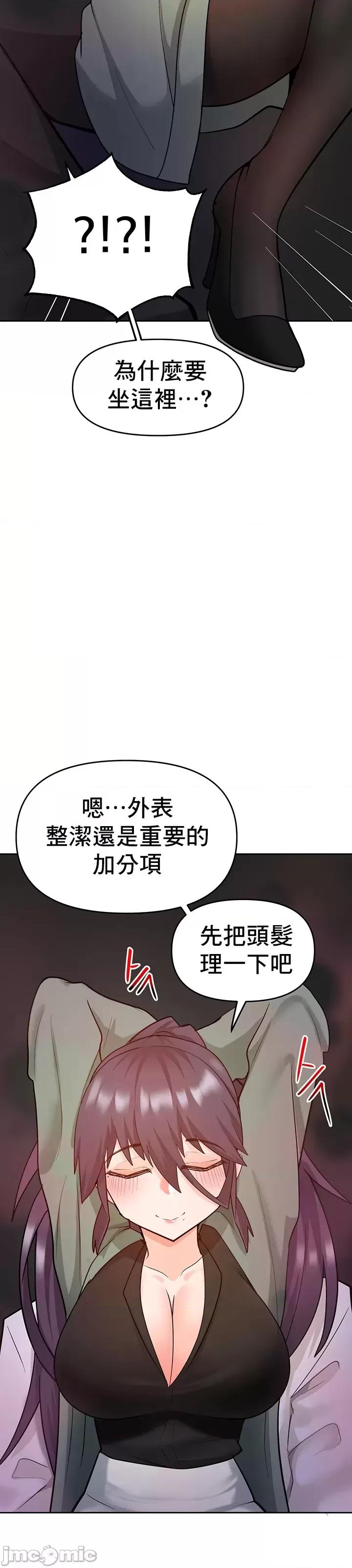 軟件是無效 催眠軟件是無效的 49 第39页