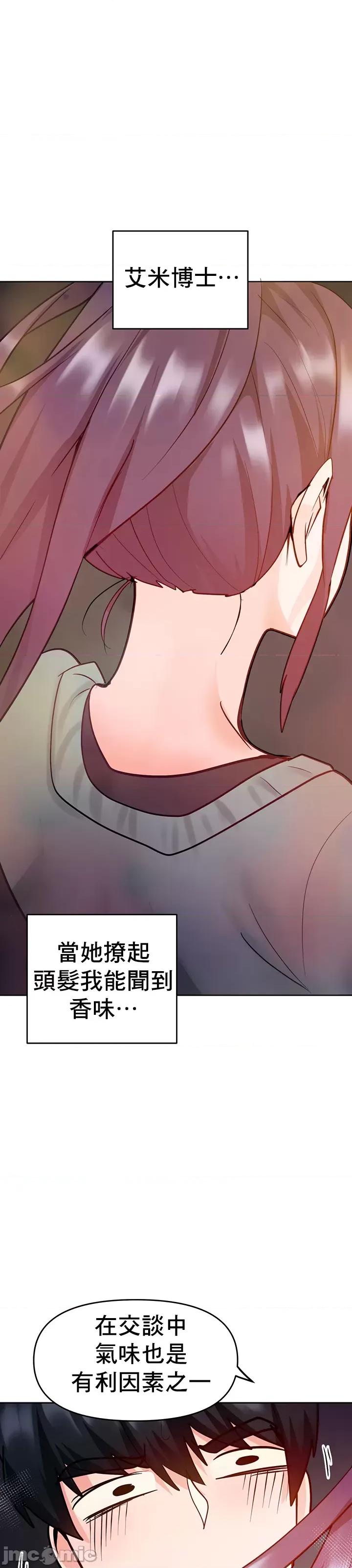 軟件是無效 催眠軟件是無效的 49 第40页