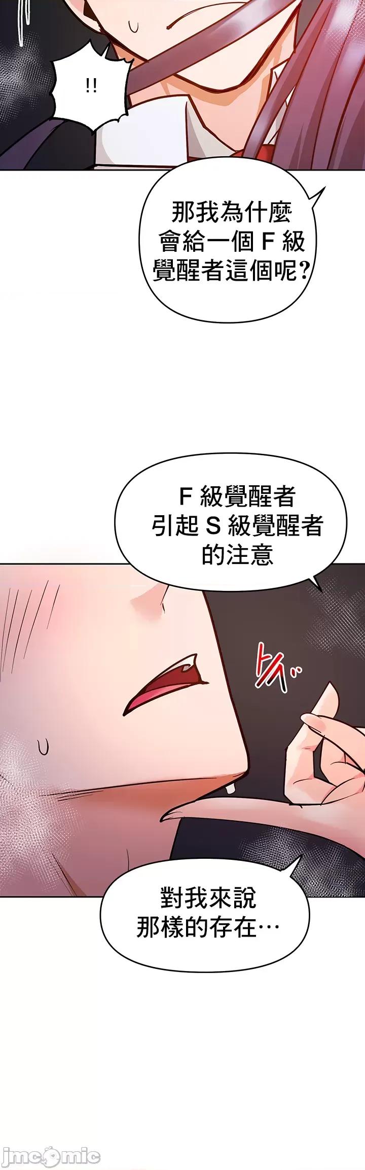 軟件是無效 催眠軟件是無效的 49 第41页