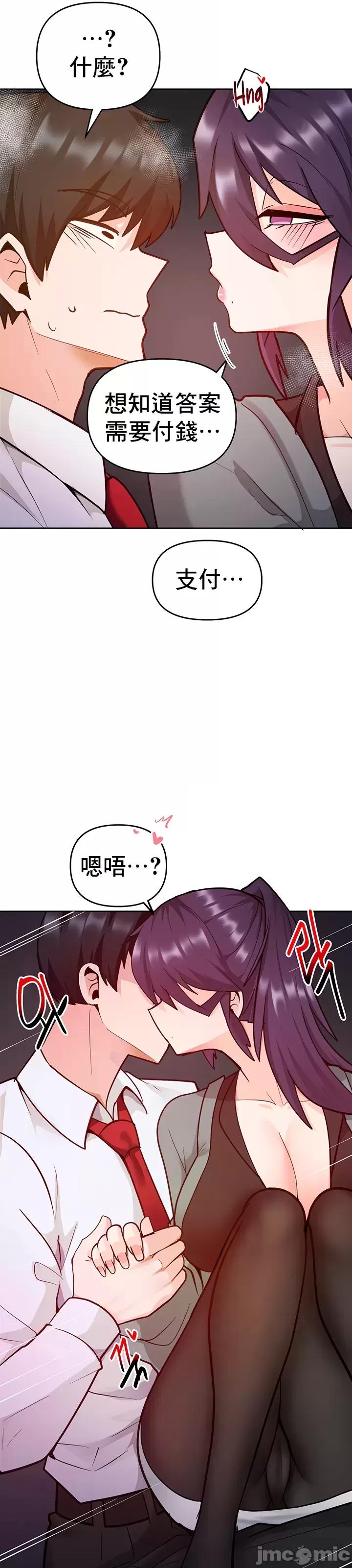 軟件是無效 催眠軟件是無效的 49 第42页