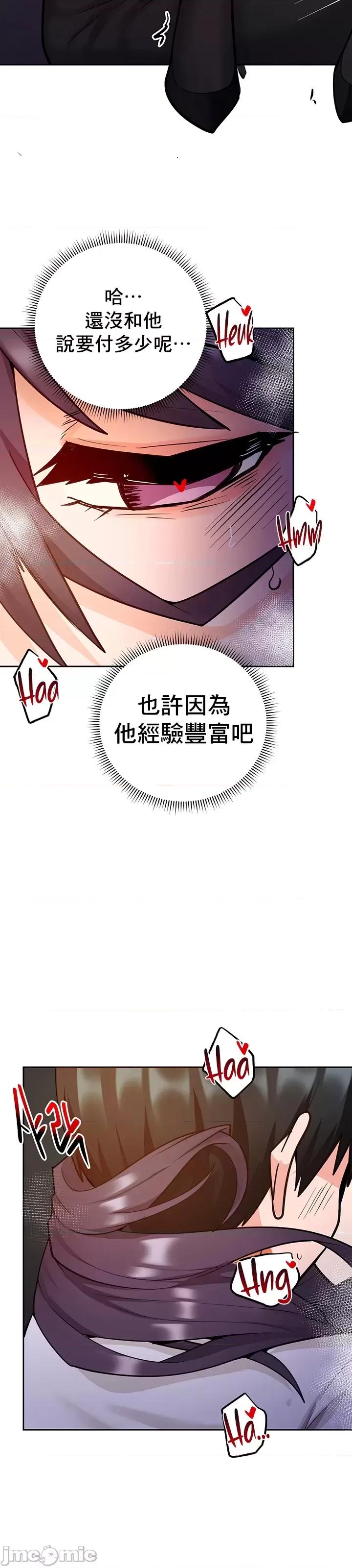 軟件是無效 催眠軟件是無效的 49 第43页