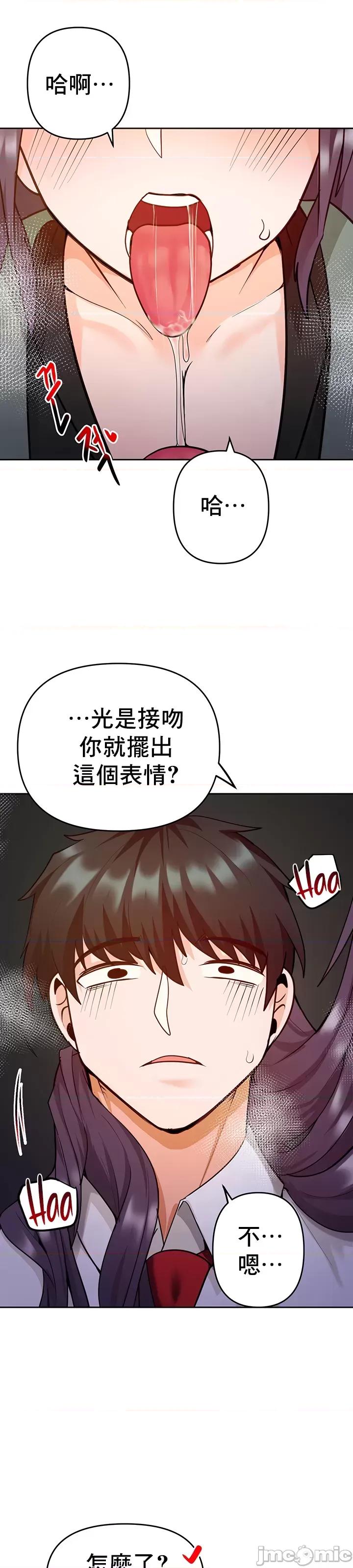 軟件是無效 催眠軟件是無效的 49 第44页