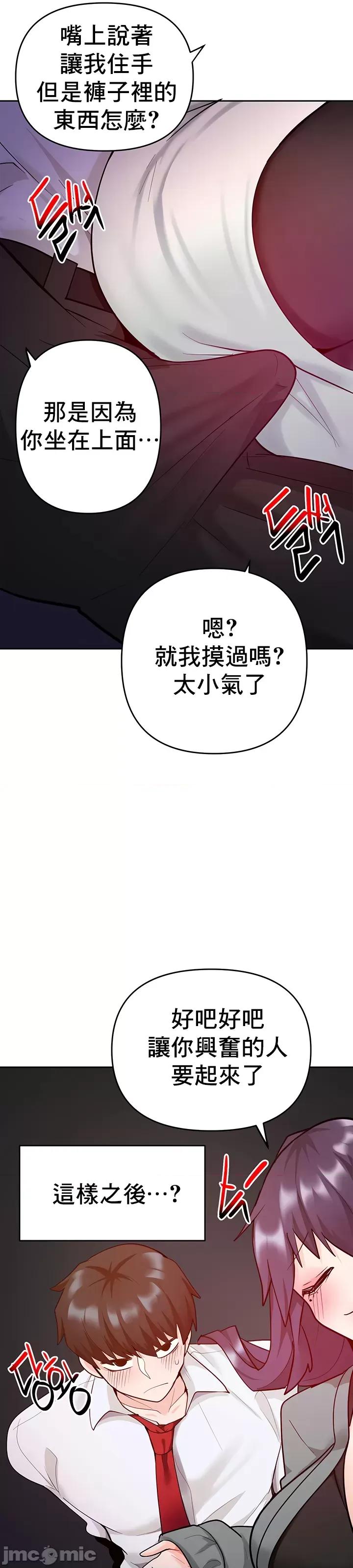 軟件是無效 催眠軟件是無效的 49 第46页