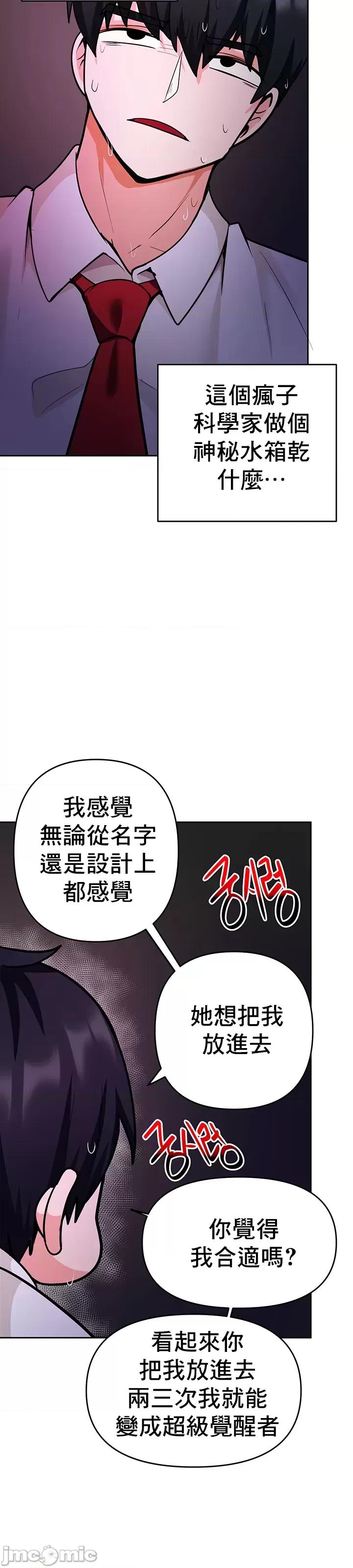 軟件是無效 催眠軟件是無效的 49 第51页