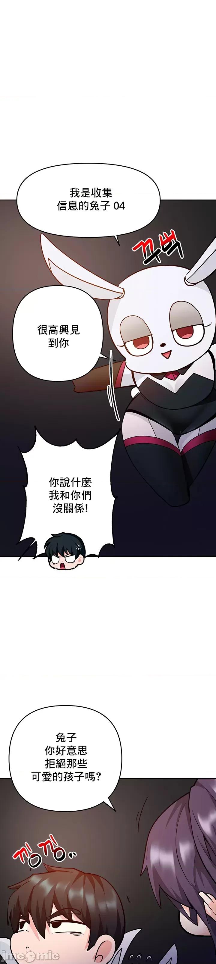 軟件是無效 催眠軟件是無效的 49 第54页
