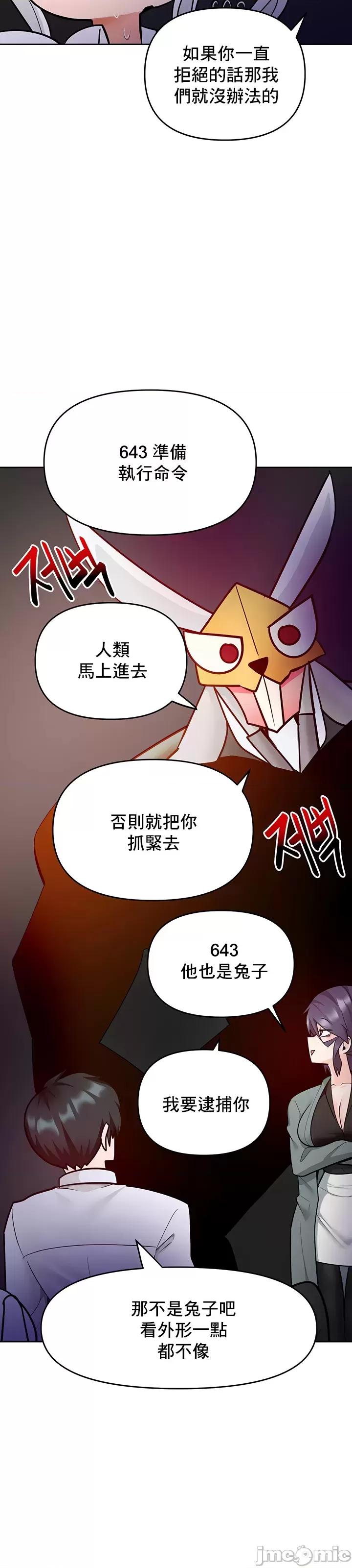 軟件是無效 催眠軟件是無效的 49 第55页