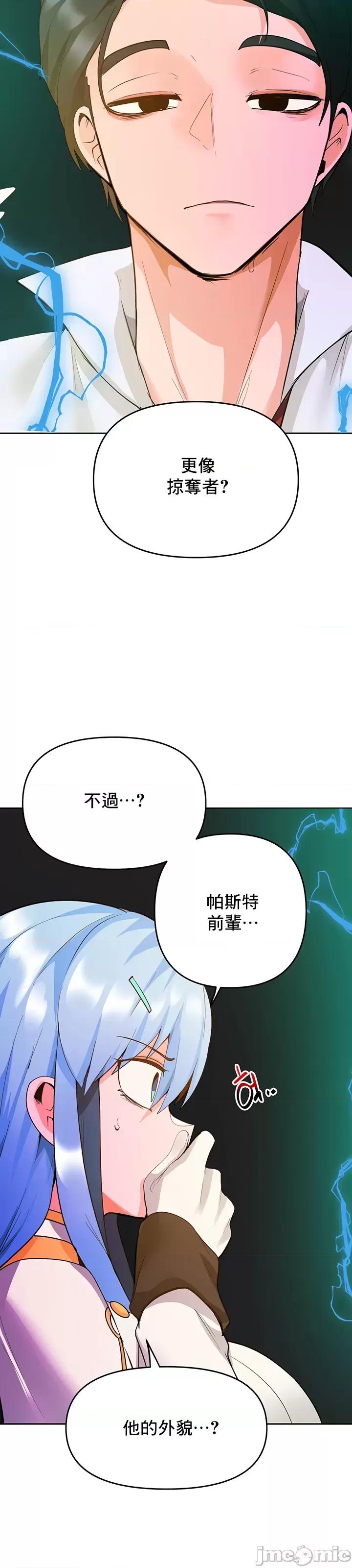 軟件是無效 催眠軟件是無效的 52 第20页