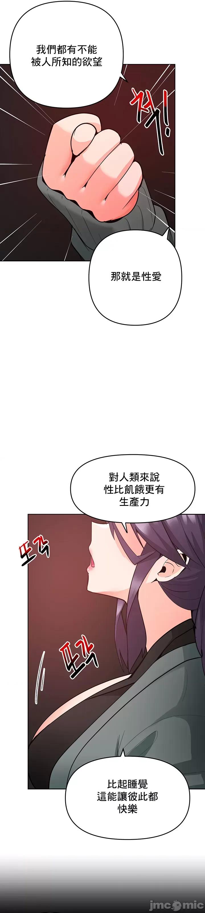 軟件是無效 催眠軟件是無效的 52 第32页