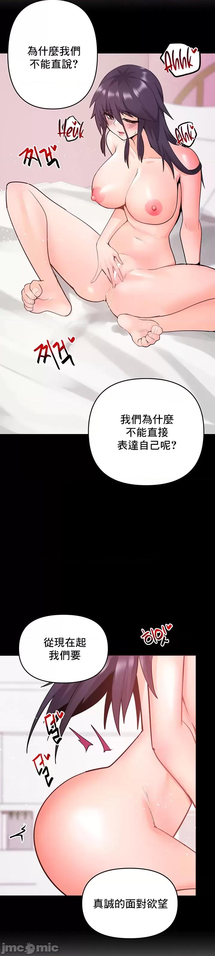 軟件是無效 催眠軟件是無效的 52 第33页