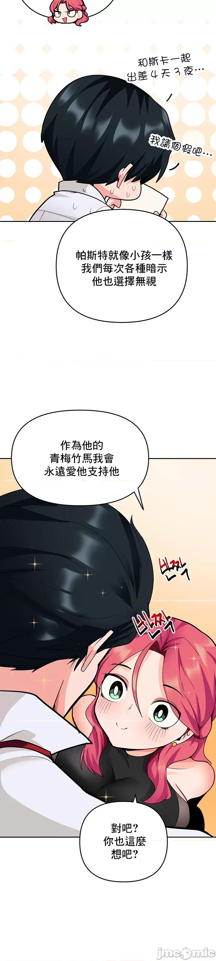 軟件是無效 催眠軟件是無效的 52 第39页