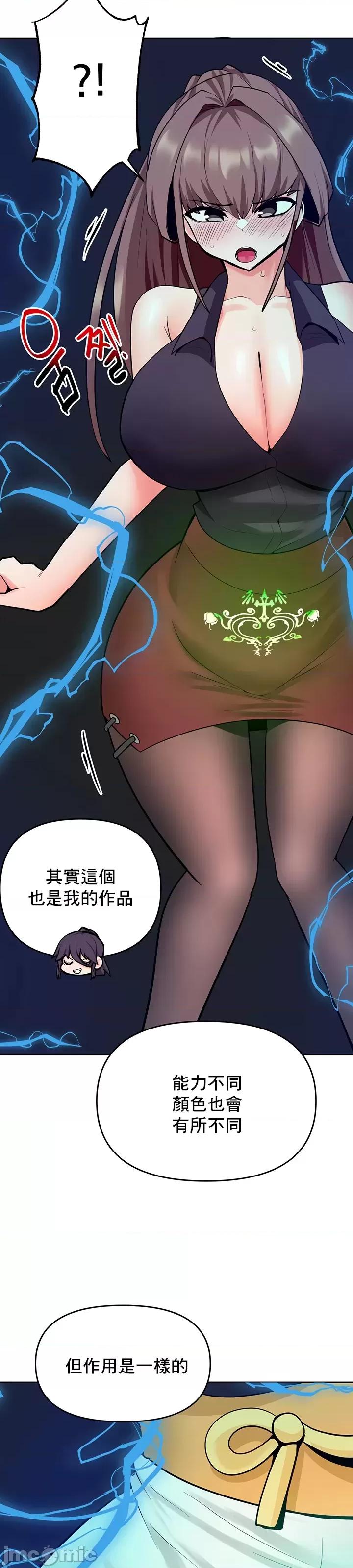 軟件是無效 催眠軟件是無效的 52 第44页