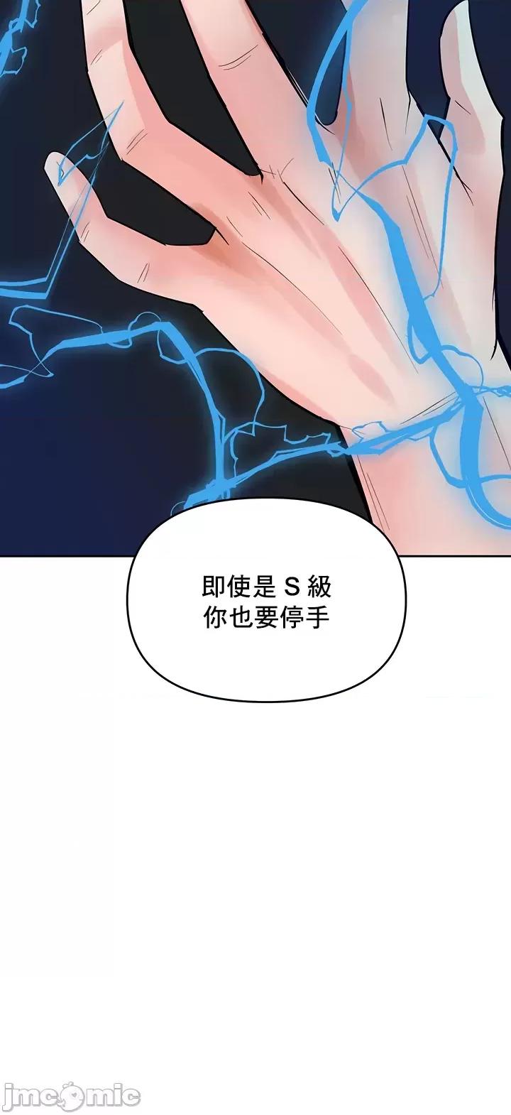 軟件是無效 催眠軟件是無效的 52 第46页