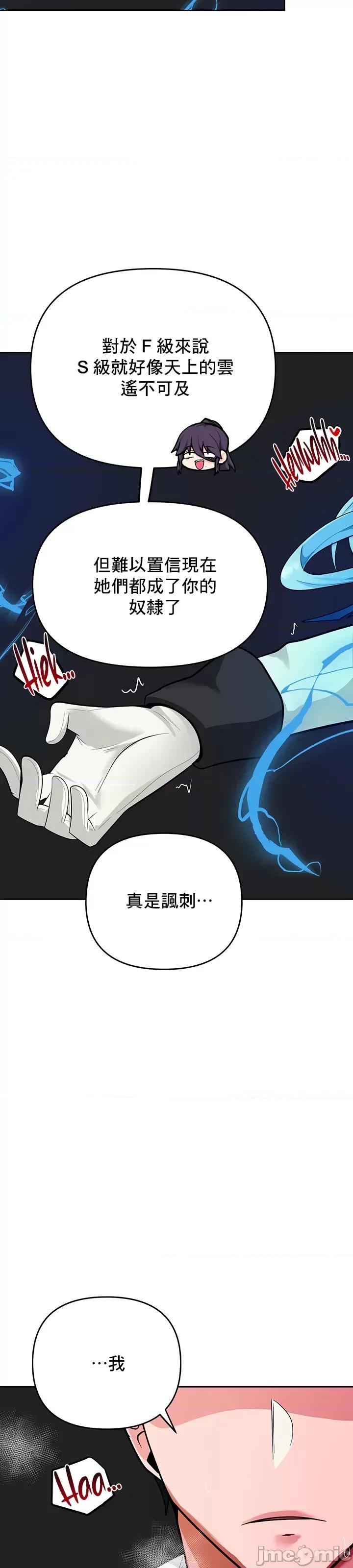 軟件是無效 催眠軟件是無效的 52 第48页