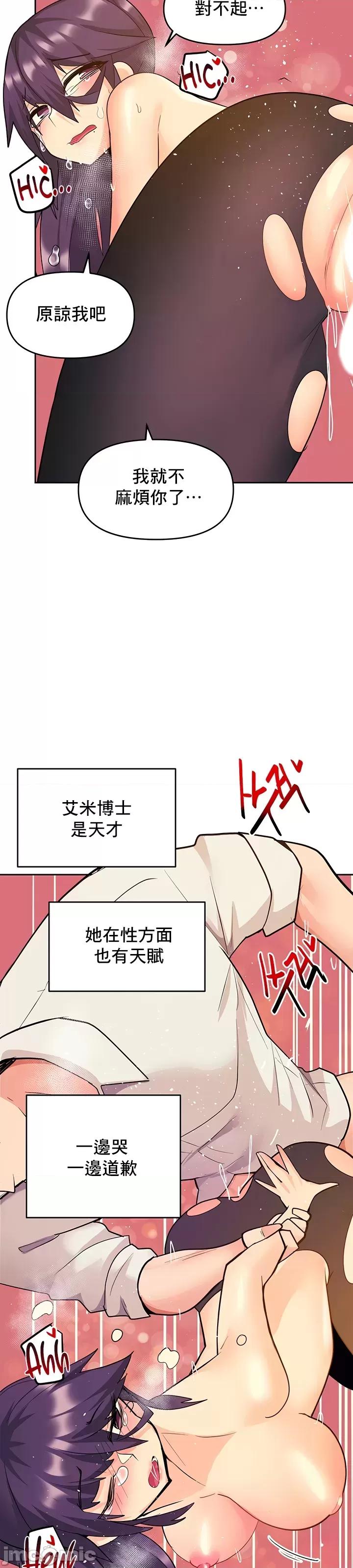 軟件是無效 催眠軟件是無效的 53 第29页