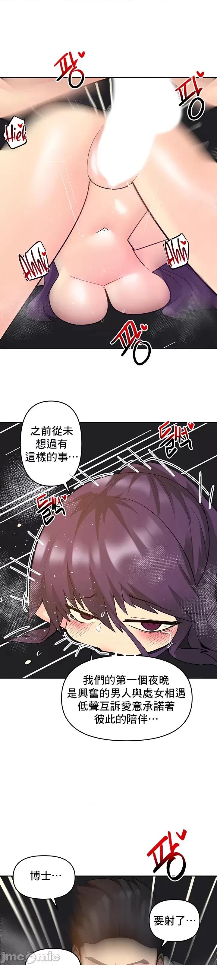 軟件是無效 催眠軟件是無效的 53 第33页