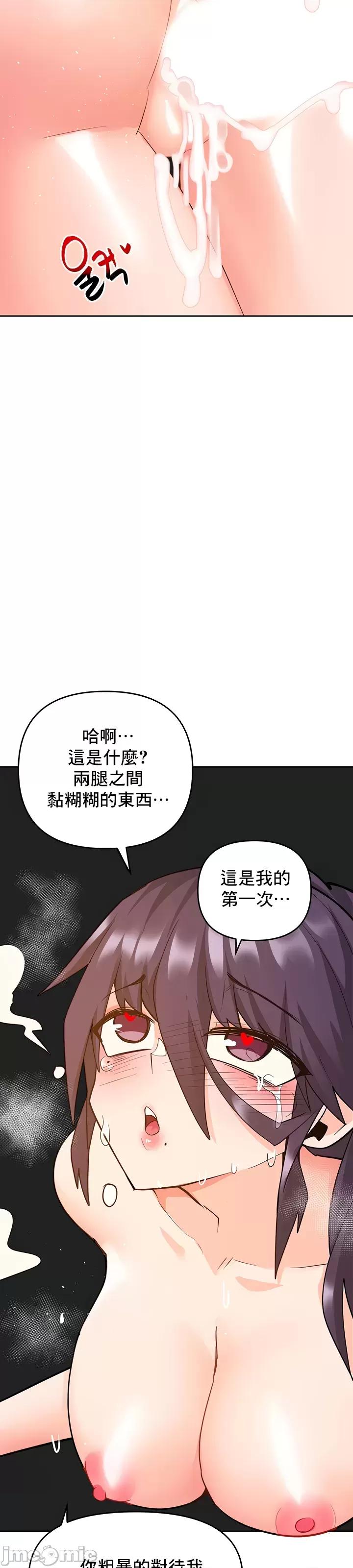 軟件是無效 催眠軟件是無效的 53 第37页