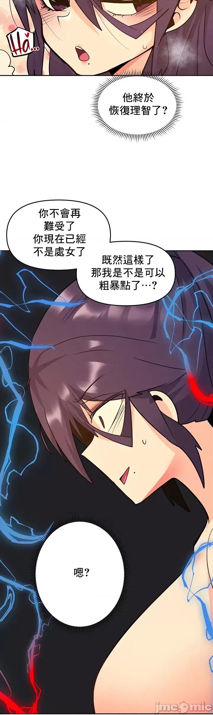 軟件是無效 催眠軟件是無效的 53 第45页