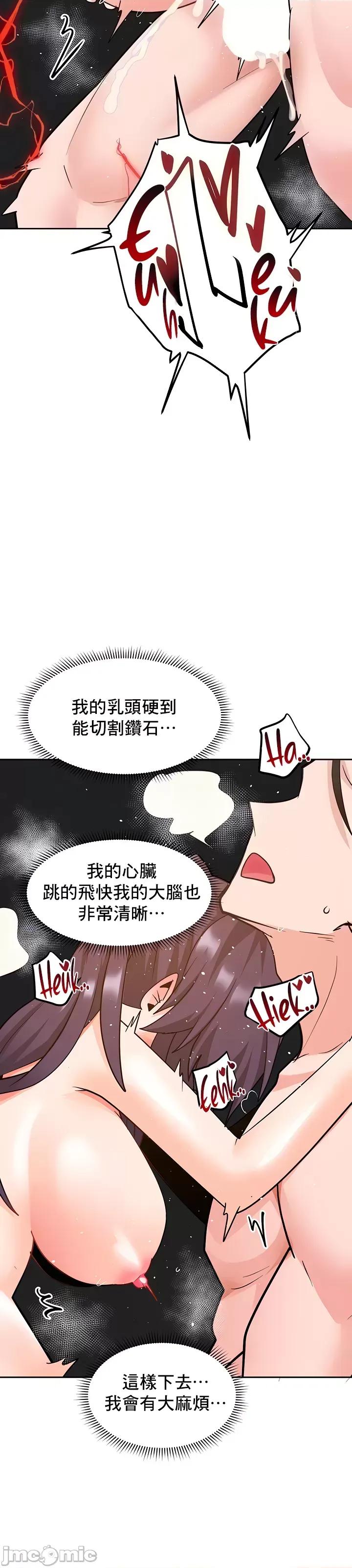軟件是無效 催眠軟件是無效的 54 第19页
