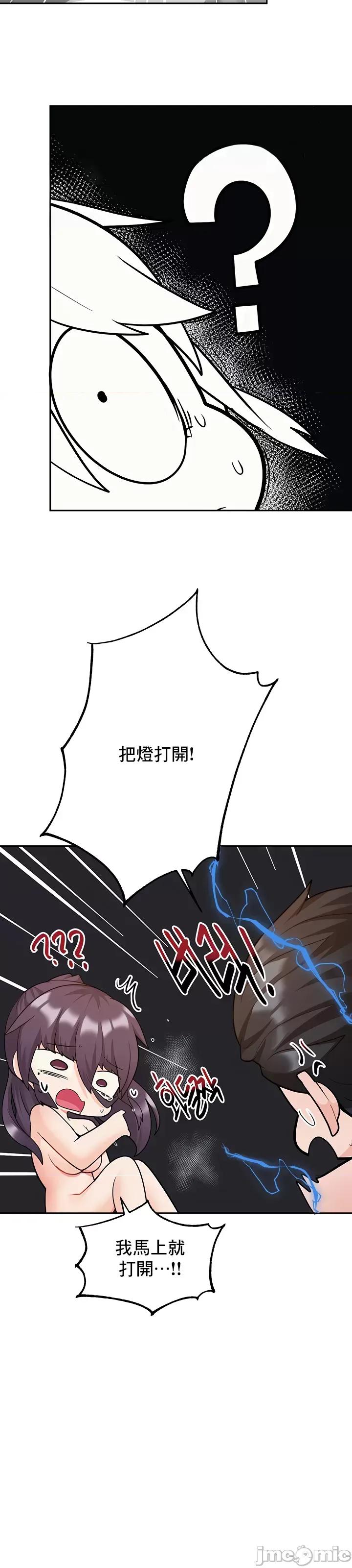 軟件是無效 催眠軟件是無效的 54 第29页