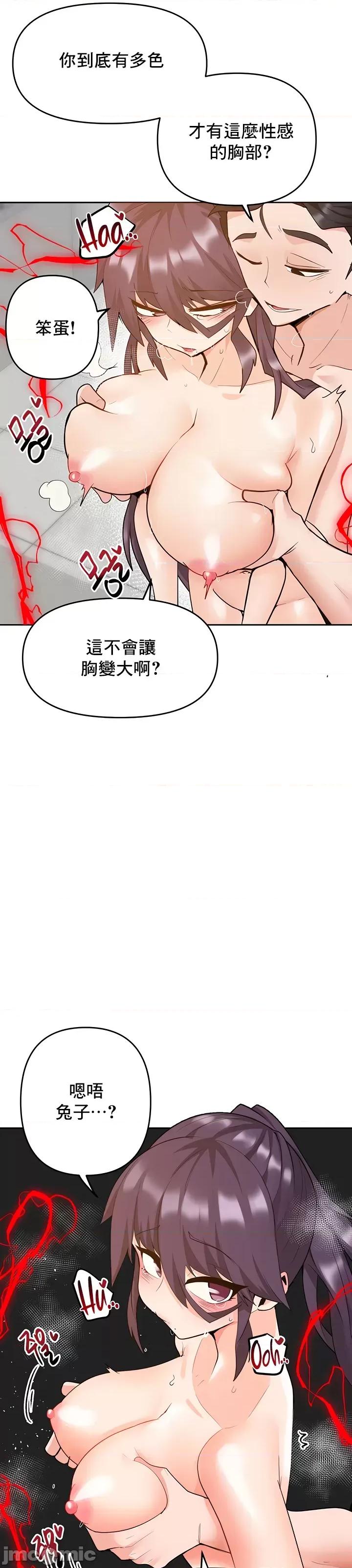軟件是無效 催眠軟件是無效的 54 第33页