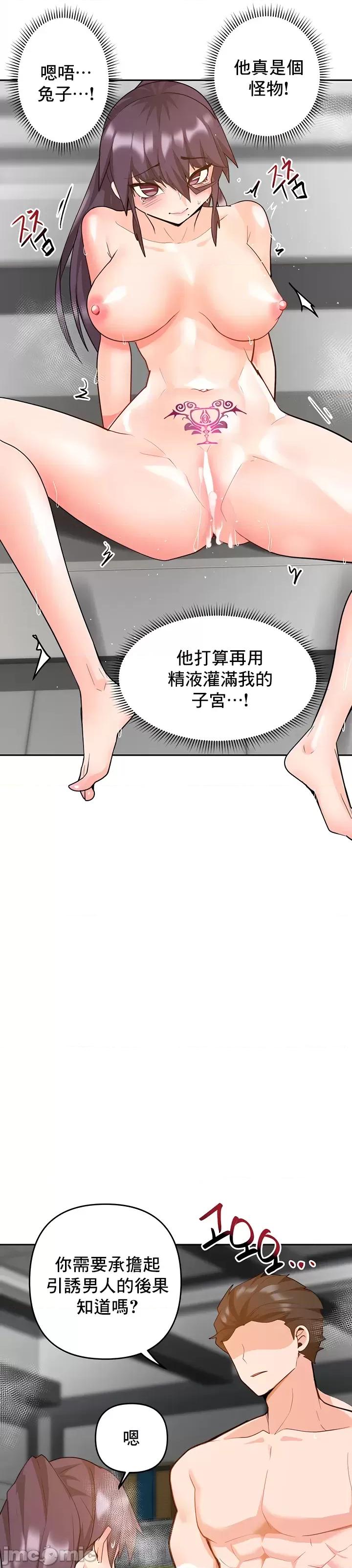 軟件是無效 催眠軟件是無效的 54 第43页