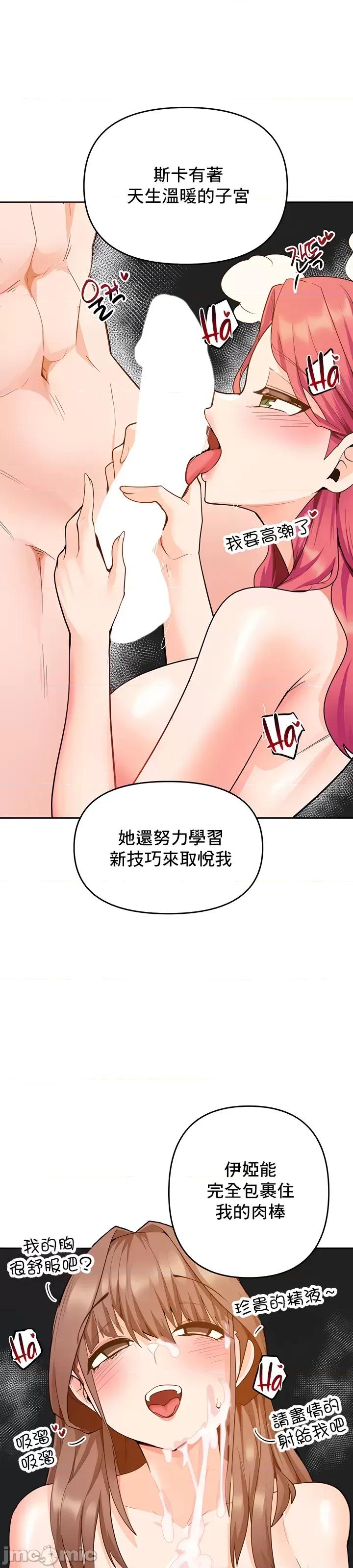 軟件是無效 催眠軟件是無效的 54 第53页