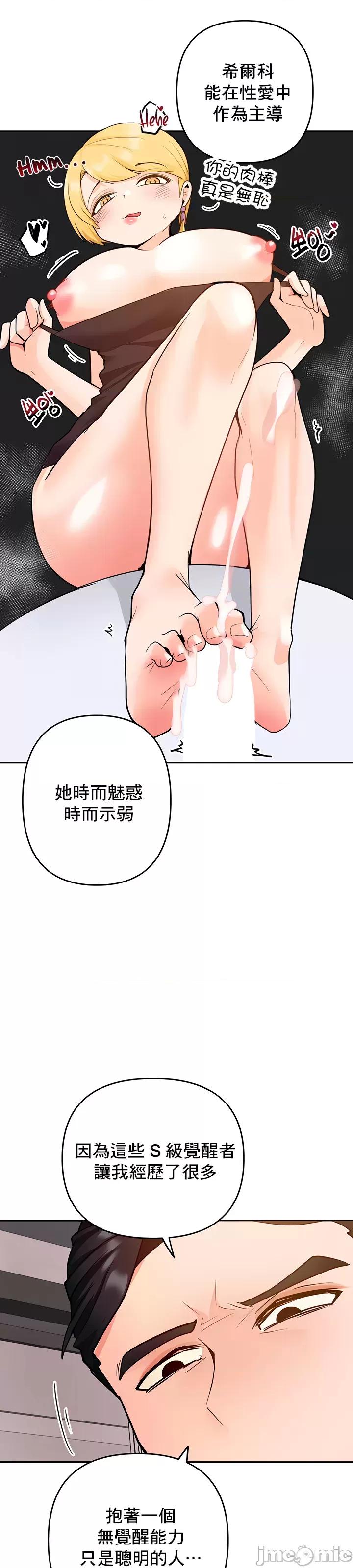 軟件是無效 催眠軟件是無效的 54 第55页