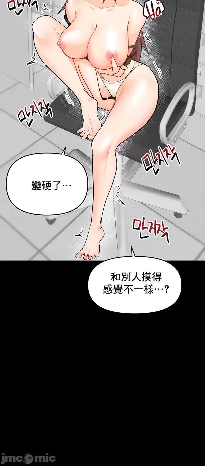 軟件是無效 催眠軟件是無效的 54 第67页