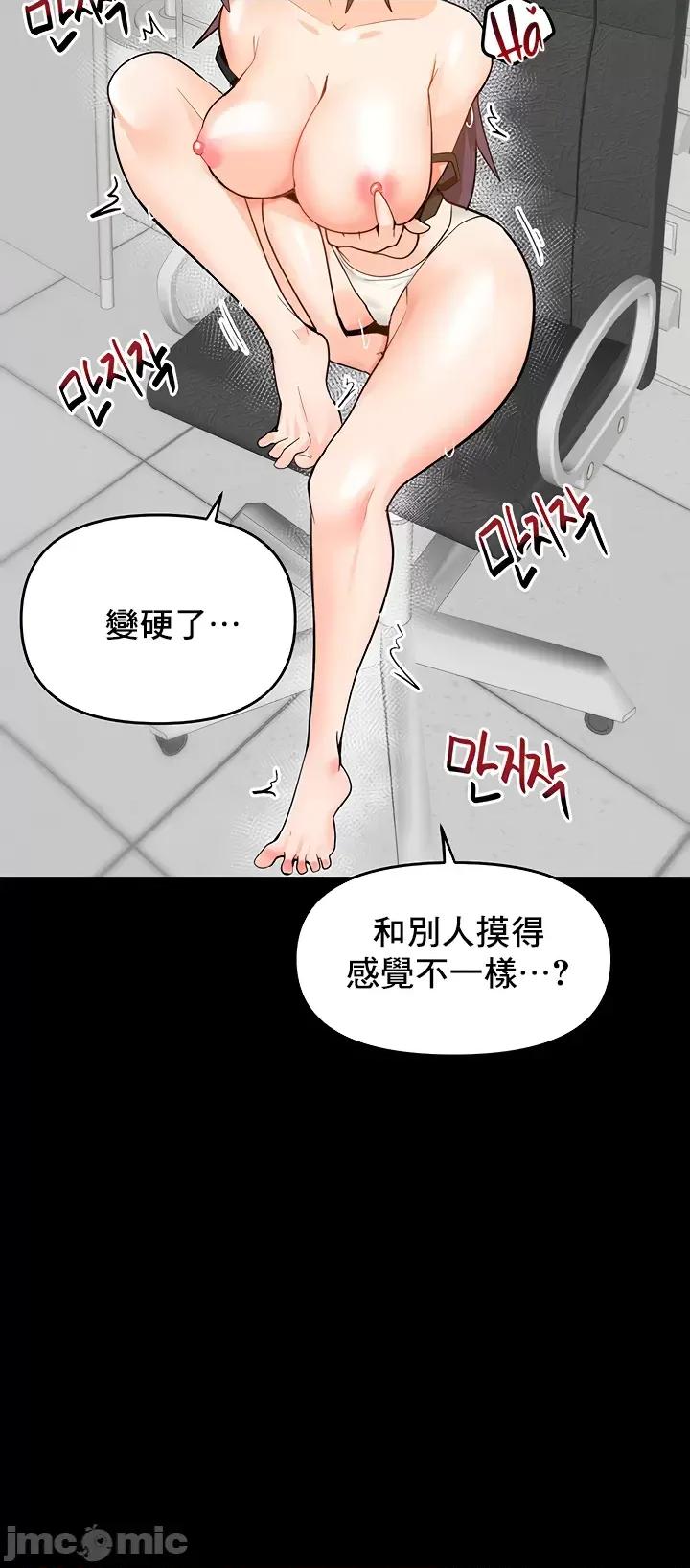 軟件是無效 催眠軟件是無效的 54 第72页