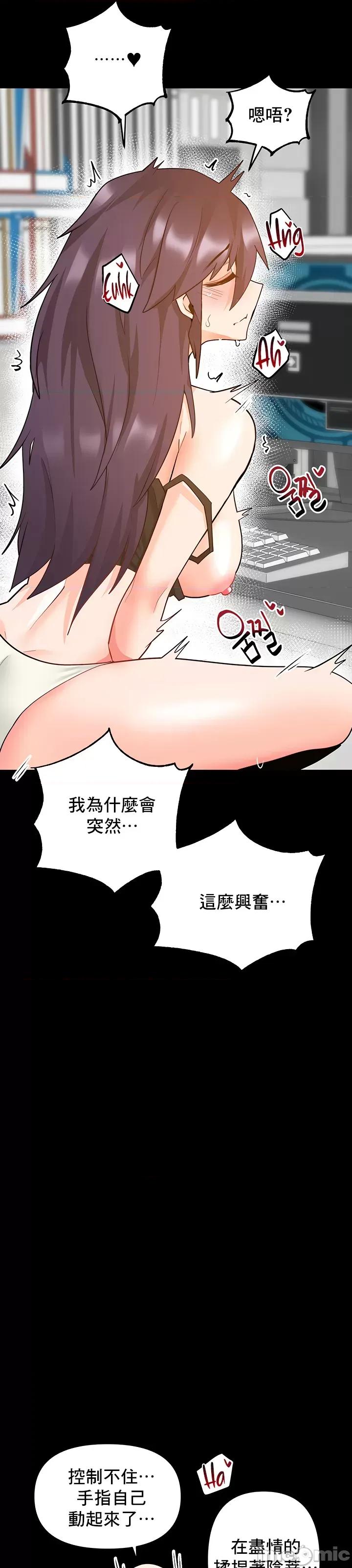 軟件是無效 催眠軟件是無效的 54 第73页