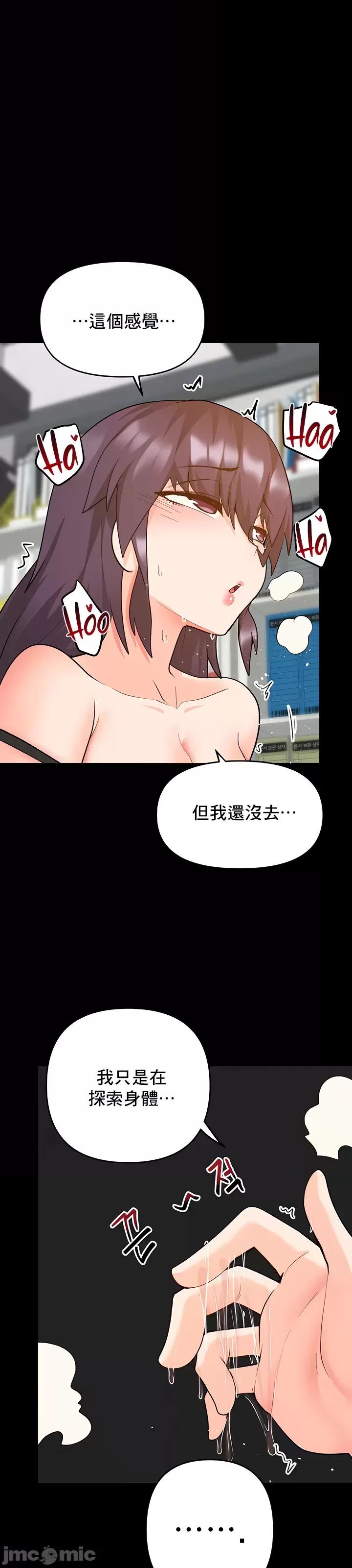軟件是無效 催眠軟件是無效的 54 第75页
