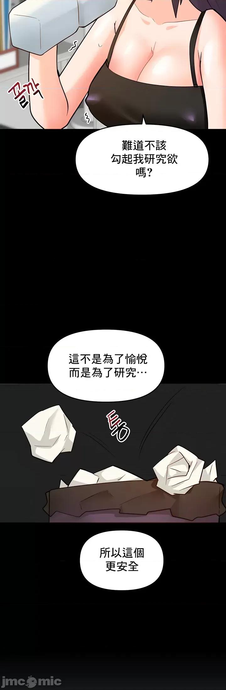 軟件是無效 催眠軟件是無效的 54 第77页