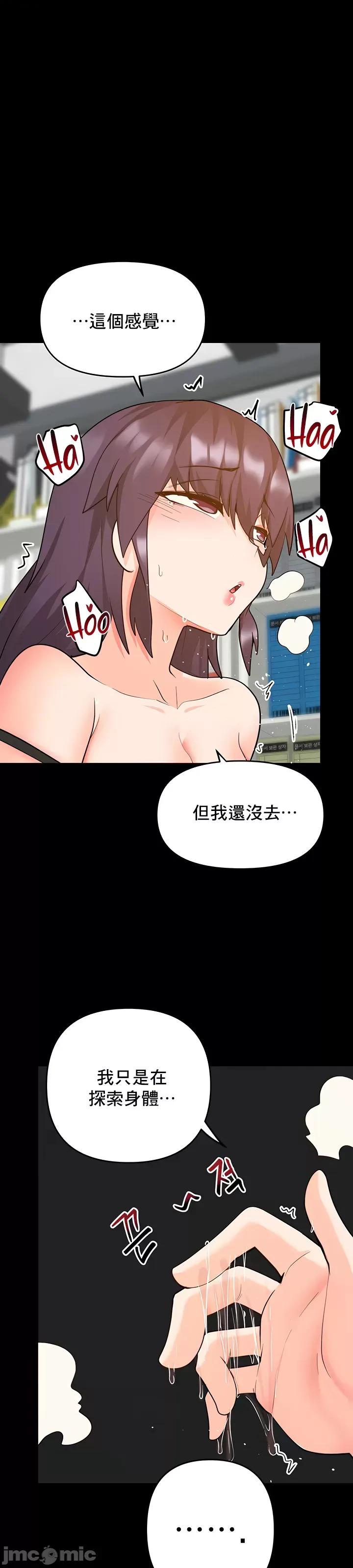 軟件是無效 催眠軟件是無效的 54 第80页