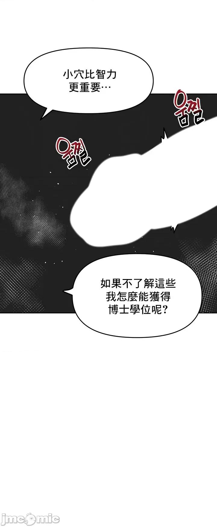 軟件是無效 催眠軟件是無效的 54 第87页