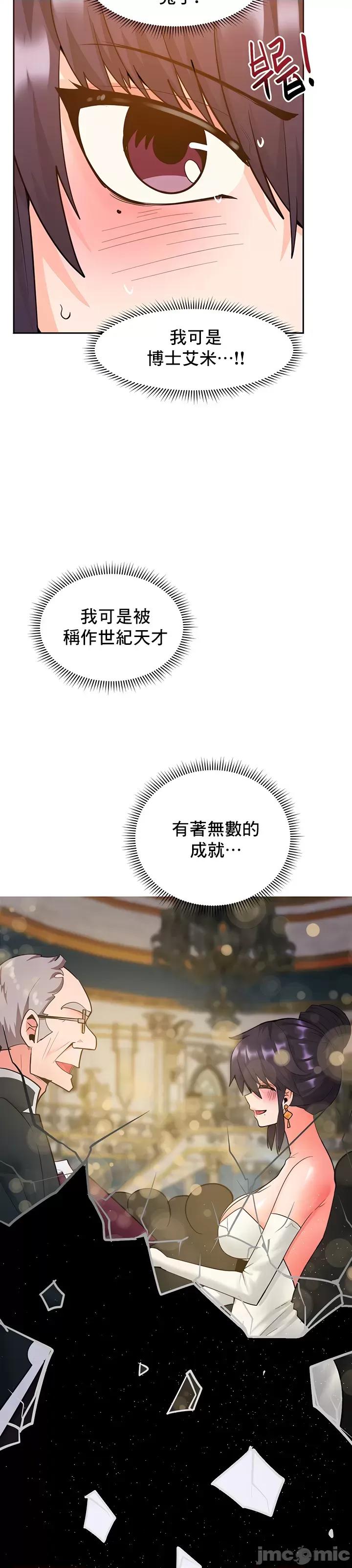 軟件是無效 催眠軟件是無效的 54 第89页