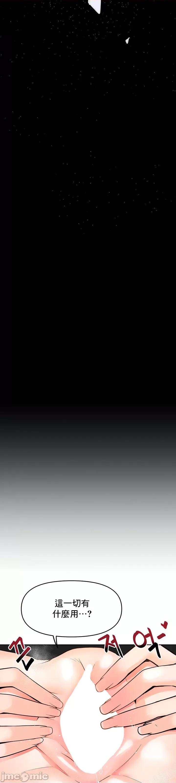軟件是無效 催眠軟件是無效的 54 第90页