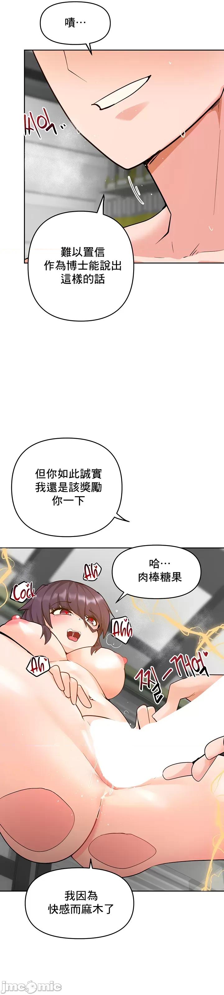 軟件是無效 催眠軟件是無效的 54 第93页