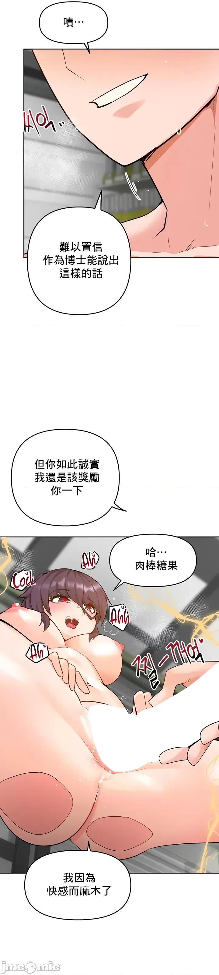 軟件是無效 催眠軟件是無效的 54 第98页